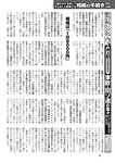 週刊ポスト 2022年 7月8日･15日号