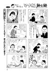 週刊ポスト 2022年 7月8日･15日号