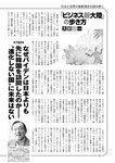 週刊ポスト 2022年 7月8日･15日号