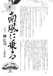 週刊ポスト 2022年 7月8日･15日号