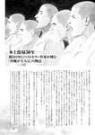 週刊ポスト 2022年 7月8日･15日号