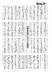 週刊ポスト 2022年 7月8日･15日号