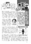 週刊ポスト 2022年 7月8日･15日号
