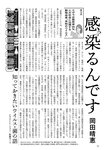 週刊ポスト 2022年 7月8日･15日号
