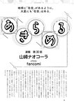 週刊ポスト 2022年 7月8日･15日号
