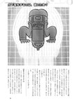 週刊ポスト 2022年 7月8日･15日号