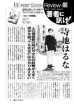 週刊ポスト 2022年 7月8日･15日号