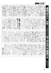 週刊ポスト 2022年 7月8日･15日号