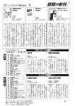 週刊ポスト 2022年 7月8日･15日号