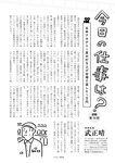 週刊ポスト 2022年 7月8日･15日号