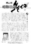 週刊ポスト 2022年 7月8日･15日号