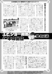 週刊ポスト 2022年 7月8日･15日号