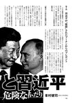 週刊ポスト 2022年 7月8日･15日号