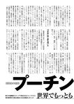 週刊ポスト 2022年 7月8日･15日号