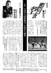 週刊ポスト 2022年 7月8日･15日号
