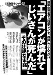 週刊ポスト 2022年 7月8日･15日号