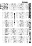 週刊ポスト 2022年 7月8日･15日号