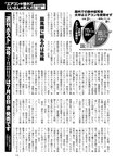 週刊ポスト 2022年 7月8日･15日号