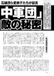 週刊ポスト 2022年 7月8日･15日号