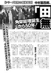 週刊ポスト 2022年 7月8日･15日号