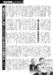 週刊ポスト 2022年 7月8日･15日号