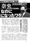 週刊ポスト 2022年 7月8日･15日号