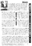 週刊ポスト 2022年 7月8日･15日号
