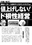 週刊ポスト 2022年 7月8日･15日号