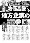週刊ポスト 2022年 7月8日･15日号