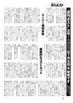 週刊ポスト 2022年 7月8日･15日号