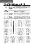 週刊ポスト 2022年 7月8日･15日号