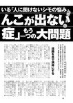週刊ポスト 2022年 7月8日･15日号