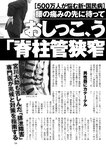 週刊ポスト 2022年 7月8日･15日号