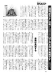 週刊ポスト 2022年 7月8日･15日号