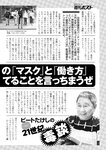 週刊ポスト 2022年 7月8日･15日号