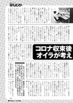 週刊ポスト 2022年 7月8日･15日号