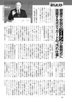 週刊ポスト 2022年 7月8日･15日号
