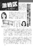 週刊ポスト 2022年 7月8日･15日号