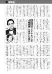 週刊ポスト 2022年 7月8日･15日号