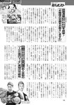 週刊ポスト 2022年 7月8日･15日号