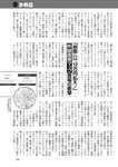 週刊ポスト 2022年 7月8日･15日号