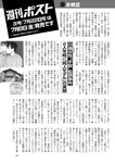 週刊ポスト 2022年 7月8日･15日号