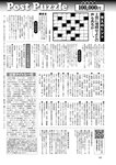 週刊ポスト 2022年 7月8日･15日号