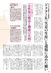 週刊ポスト 2022年 7月8日･15日号