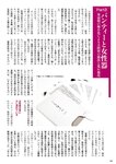 週刊ポスト 2022年 7月8日･15日号
