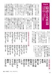 週刊ポスト 2022年 7月8日･15日号