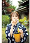 週刊ポスト 2022年 7月8日･15日号