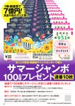 週刊ポスト 2022年 7月8日･15日号