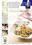 週刊ポスト 2022年 7月8日･15日号