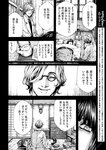 月刊ヤングマガジン 2022年No.7 [2022年6月21日発売]